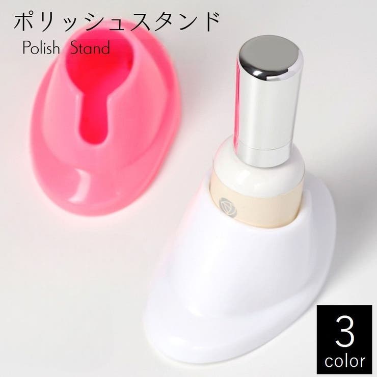 ポリッシュスタンド ジェルネイル ジェルスタンド | PlusNao | 詳細画像1 