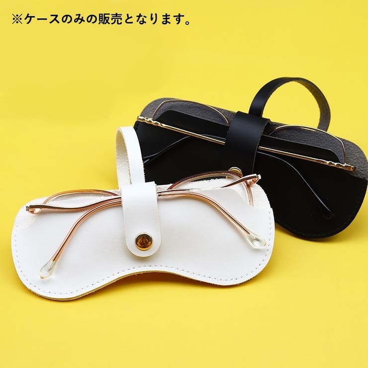 メガネケース 眼鏡ケース 薄型 | PlusNao | 詳細画像8 