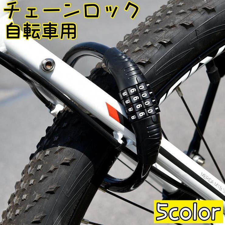 チェーンロック ケーブルロック 鍵 | PlusNao | 詳細画像1 