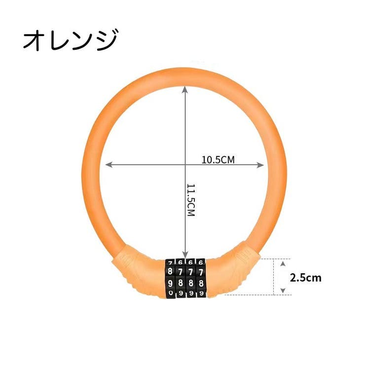チェーンロック ケーブルロック 鍵 | PlusNao | 詳細画像14 