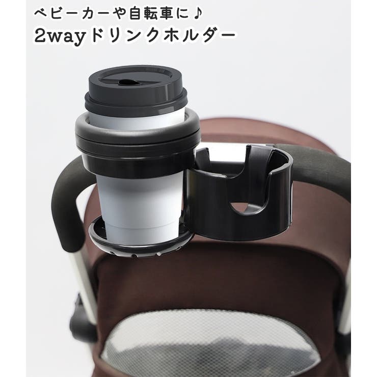 ドリンクホルダー 2way 1本 | PlusNao | 詳細画像1 