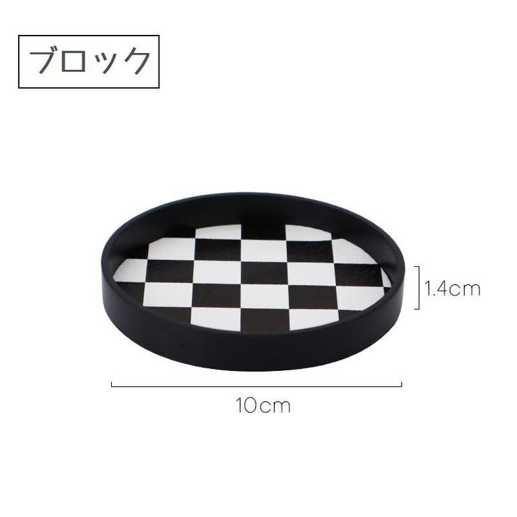 コースター 直径10cm キッチン用品 | PlusNao | 詳細画像10 