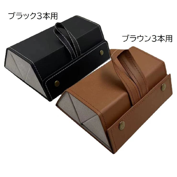 メガネケース 3本収納 眼鏡収納ボックス | PlusNao | 詳細画像4 