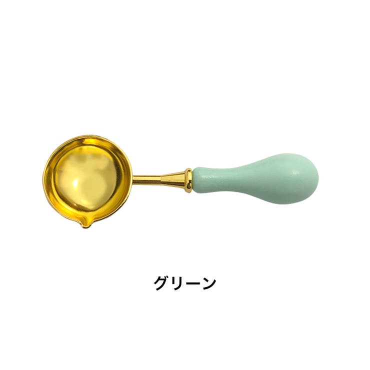 シーリングワックス用スプーン シーリングスタンプ 注ぎ口付き | PlusNao | 詳細画像7 