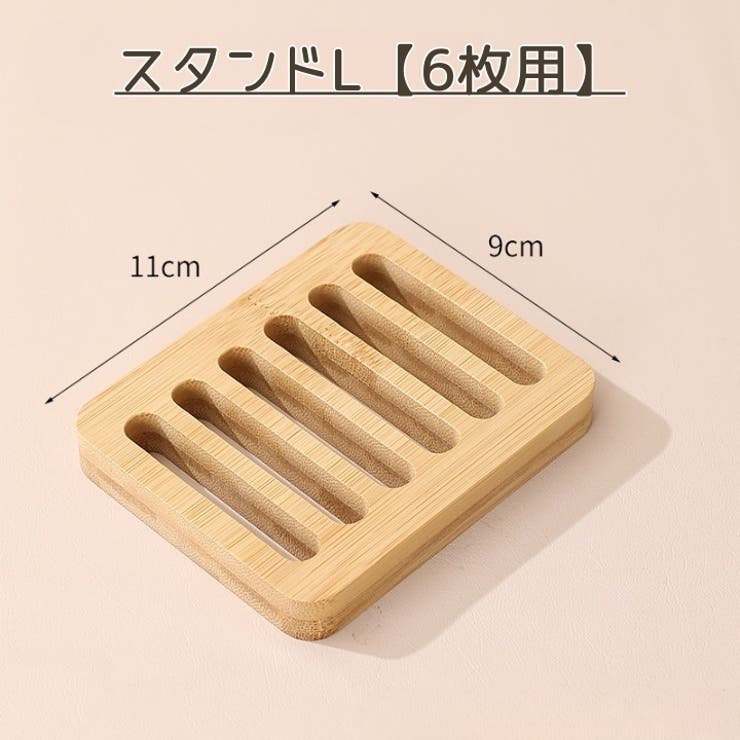 コースター スタンド 単品 | PlusNao | 詳細画像16 