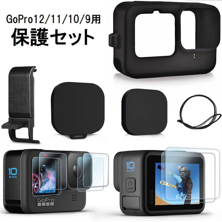 GoPro用シリコンケース レンズカバー ハンドストラップ | PlusNao | 詳細画像1 
