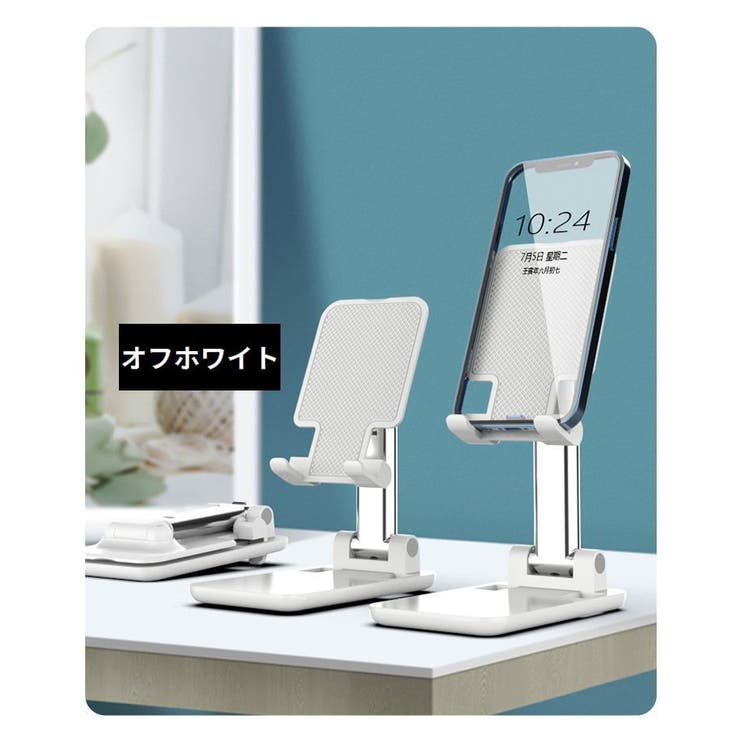 スマホスタンド タブレットホルダー 折りたたみ | PlusNao | 詳細画像14 
