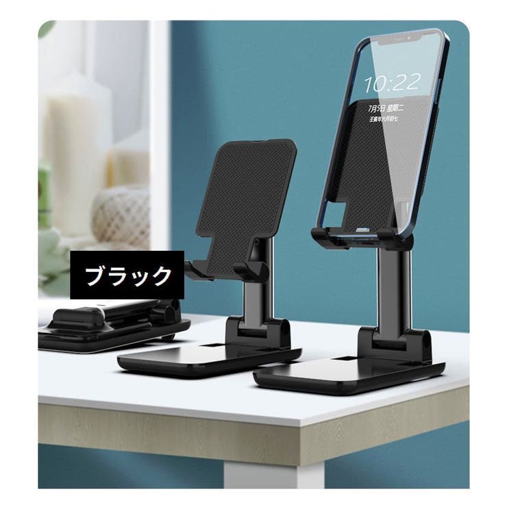 スマホスタンド タブレットホルダー 折りたたみ | PlusNao | 詳細画像15 