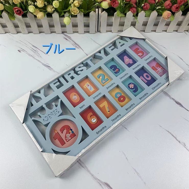 ベビーフォトフレーム 12ヶ月 写真たて | PlusNao | 詳細画像11 