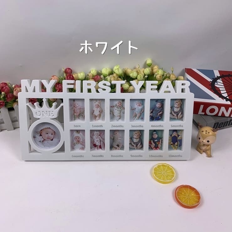 ベビーフォトフレーム 12ヶ月 写真たて | PlusNao | 詳細画像9 