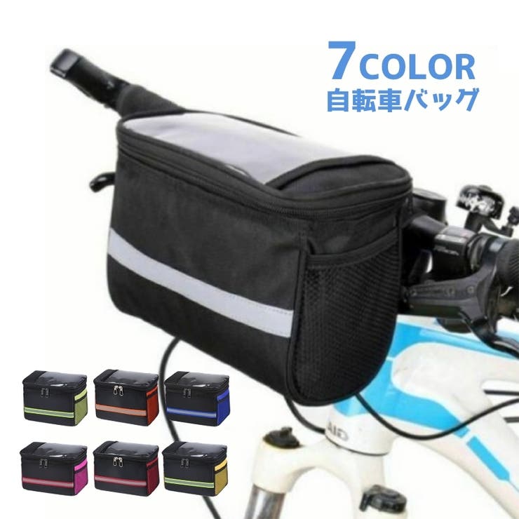 自転車バッグ フロントバッグ 車体装着バッグ | PlusNao | 詳細画像1 