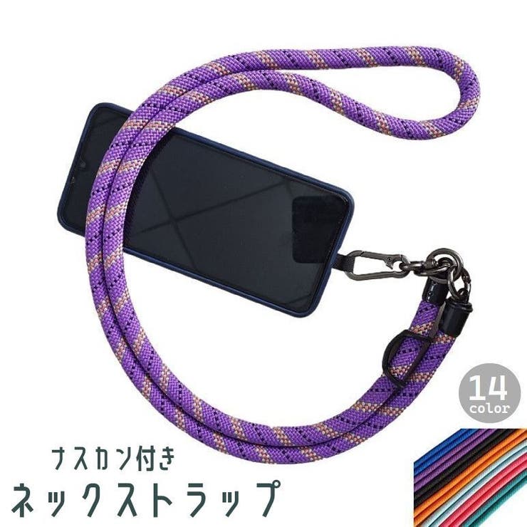 ネックストラップ スマホストラップ 首掛け | PlusNao | 詳細画像1 