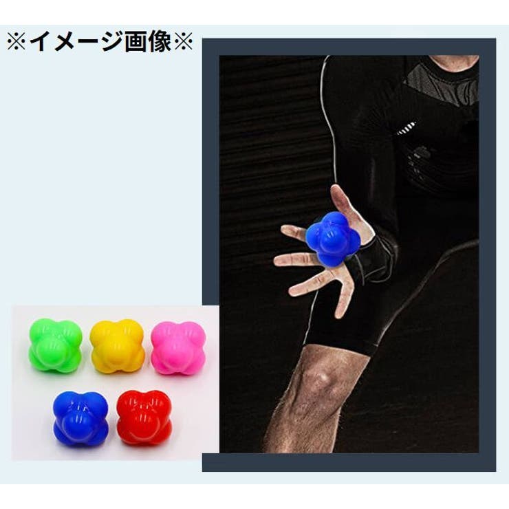 リアクションボール イレギュラーボール バウンドボール | PlusNao | 詳細画像2 