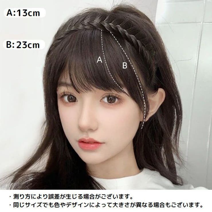 前髪ウィッグ カチューシャ付き レディース | PlusNao | 詳細画像8 