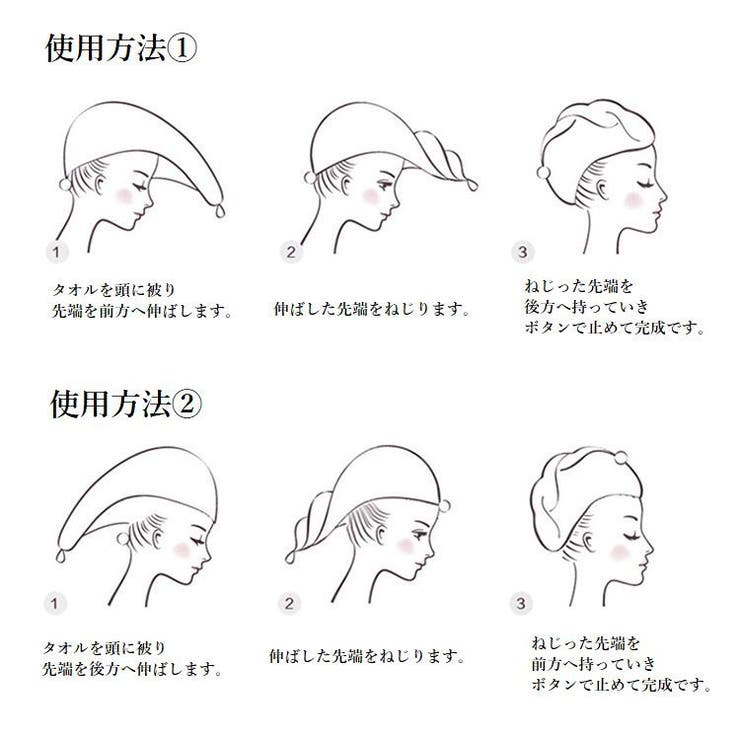 タオルキャップ ヘアタオル 無地 | PlusNao | 詳細画像12 