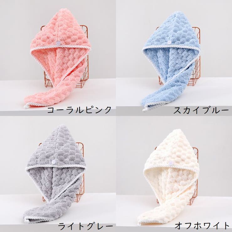 タオルキャップ ヘアタオル 無地 | PlusNao | 詳細画像15 