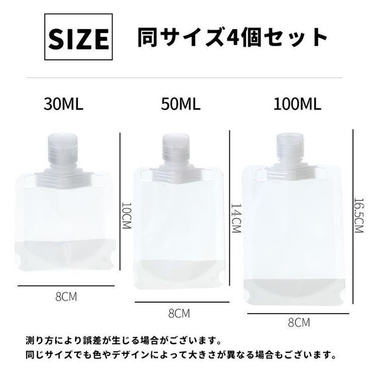 トラベルボトル 詰め替えボトル 同サイズ4個セット | PlusNao | 詳細画像19 