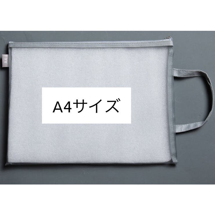 ファイルケース メッシュケース クリアケース | PlusNao | 詳細画像2 