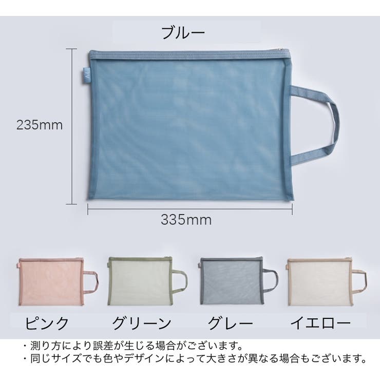 ファイルケース メッシュケース クリアケース | PlusNao | 詳細画像6 