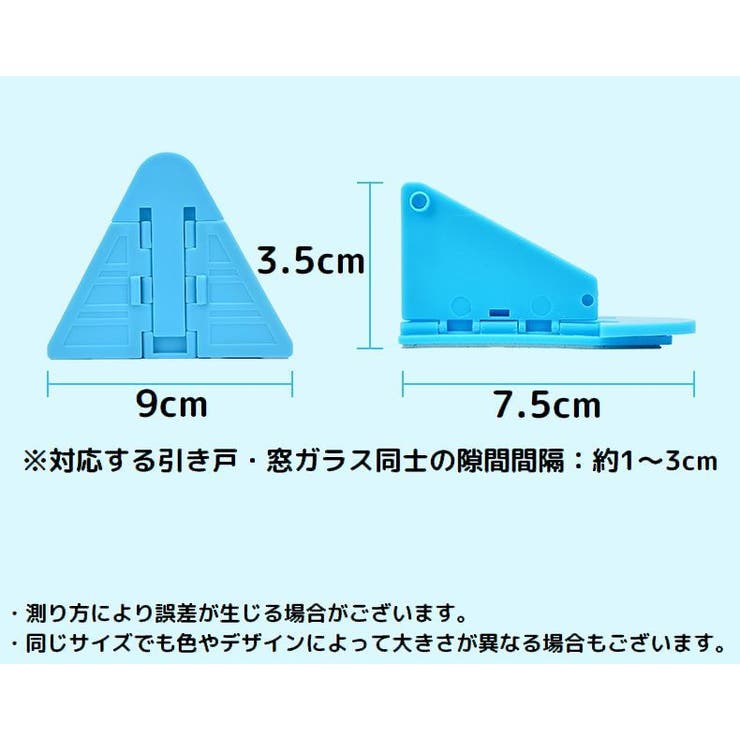窓ストッパー 引き戸ロック スライドドア | PlusNao | 詳細画像14 