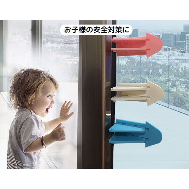窓ストッパー 引き戸ロック スライドドア | PlusNao | 詳細画像2 