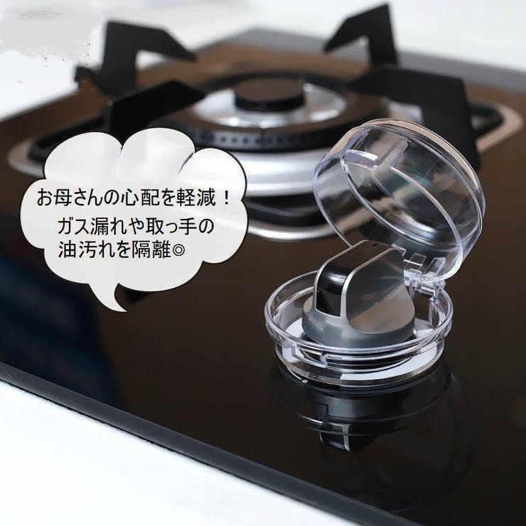 スイッチカバー 保護カバー ガスコンロ | PlusNao | 詳細画像2 