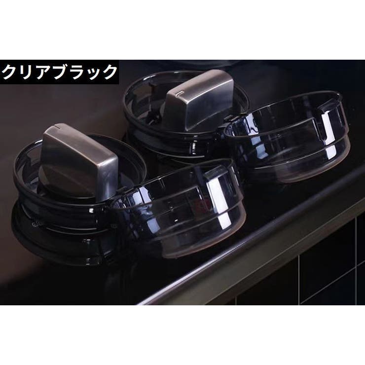 スイッチカバー 保護カバー ガスコンロ | PlusNao | 詳細画像9 