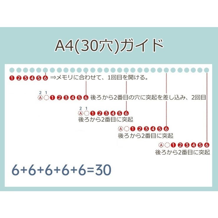 穴あけパンチ 6穴 多穴 | PlusNao | 詳細画像16 