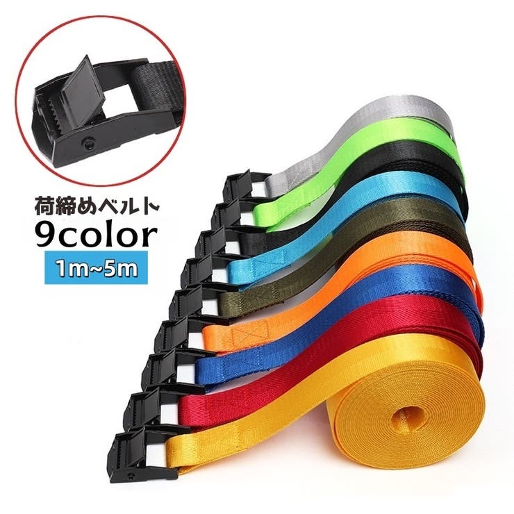 荷締めベルト ラッシングベルト バンド | PlusNao | 詳細画像1 