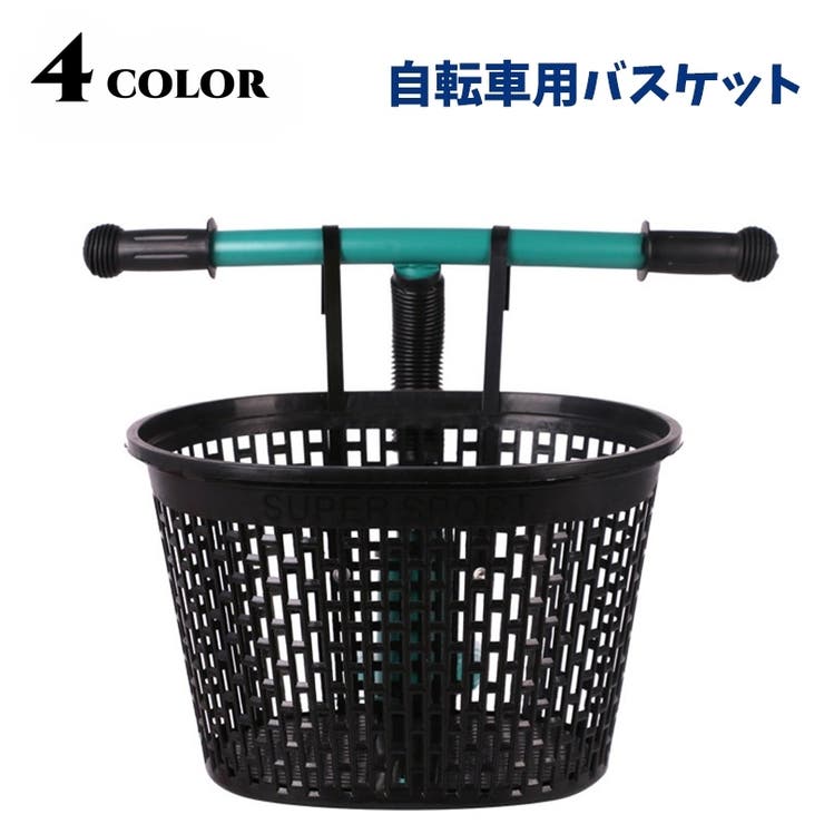 自転車用 前カゴ 前かご | PlusNao | 詳細画像1 