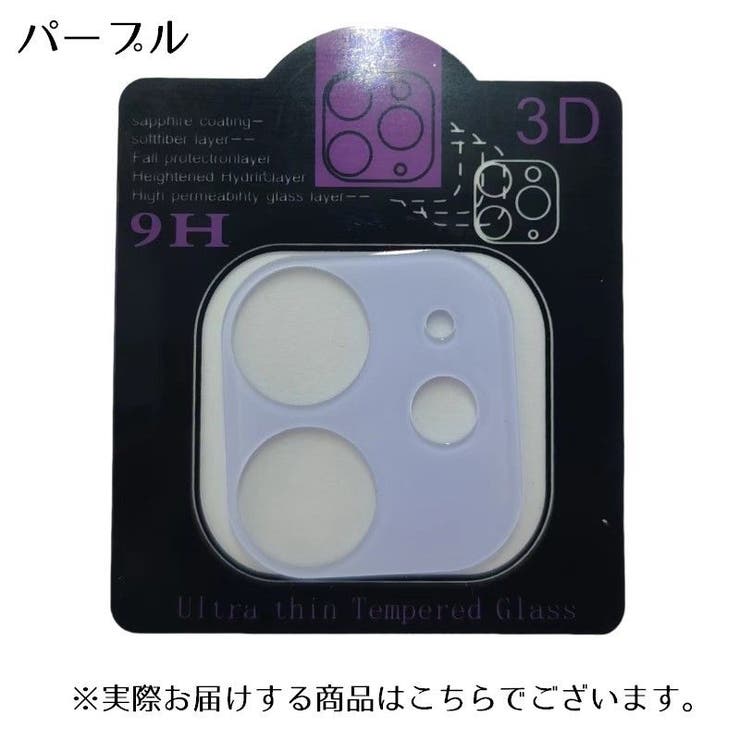iPhone用カメラカバー スマホレンズ 保護カバー | PlusNao | 詳細画像18 