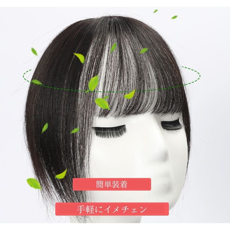 ポイントウィッグ 部分ウィッグ レディース | PlusNao | 詳細画像8 