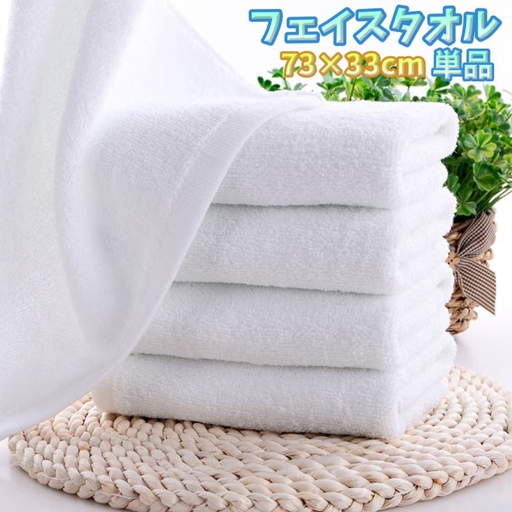 フェイスタオル タオル 手拭きタオル | PlusNao | 詳細画像1 