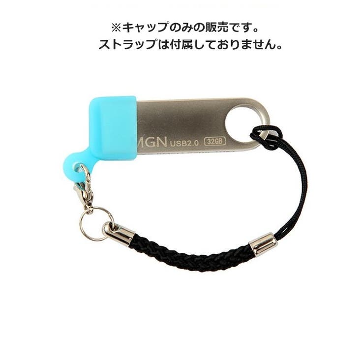 USB先端キャップ 単品 USB保護カバー | PlusNao | 詳細画像3 