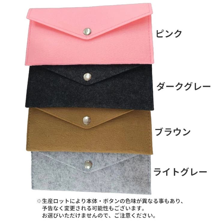 マルチケース フラットポーチ フェルト製 | PlusNao | 詳細画像8 