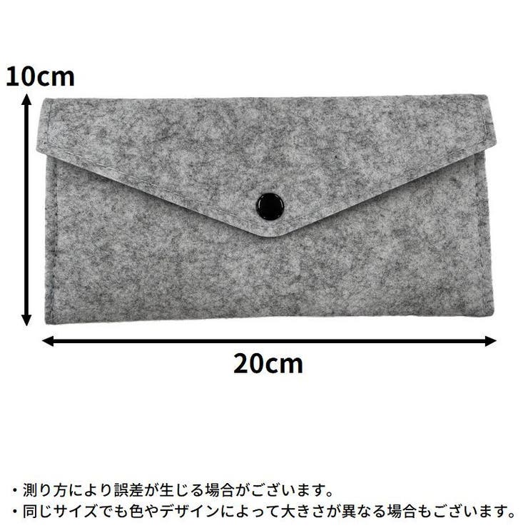 マルチケース フラットポーチ フェルト製 | PlusNao | 詳細画像9 
