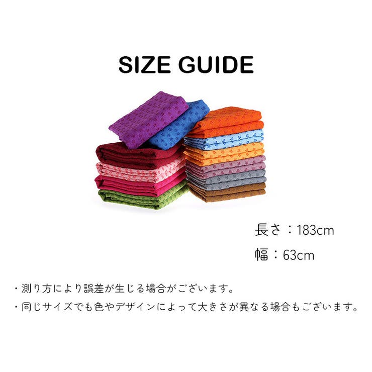 ヨガタオル フィットネス用品 タオル地 | PlusNao | 詳細画像8 