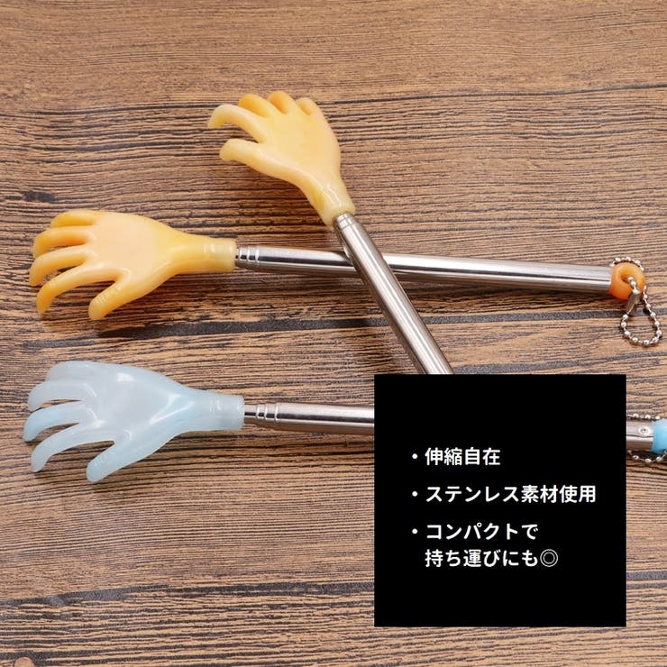 孫の手 単品 まごの手 | PlusNao | 詳細画像2 