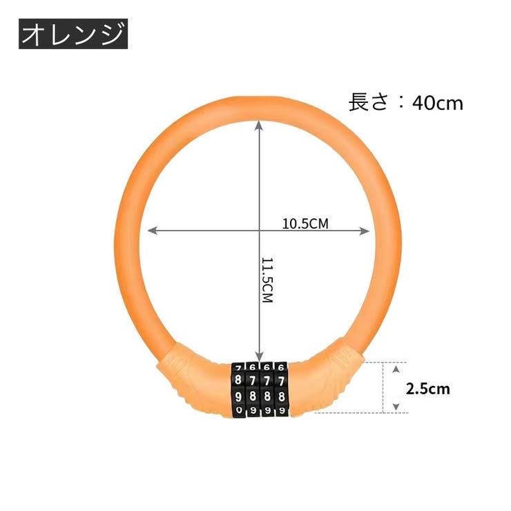 ダイヤルロック 4桁 自転車 | PlusNao | 詳細画像10 
