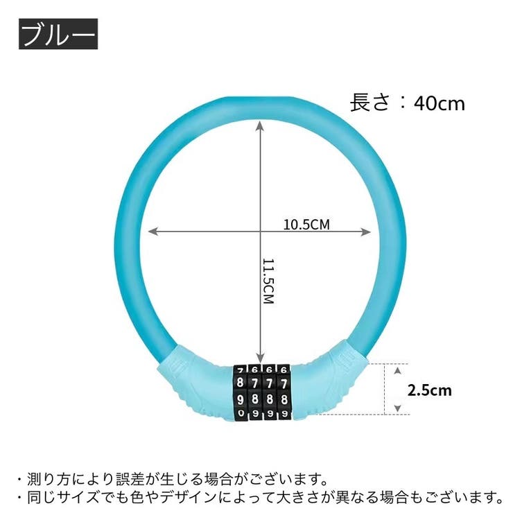 ダイヤルロック 4桁 自転車 | PlusNao | 詳細画像11 