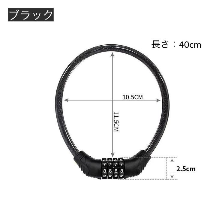ダイヤルロック 4桁 自転車 | PlusNao | 詳細画像8 