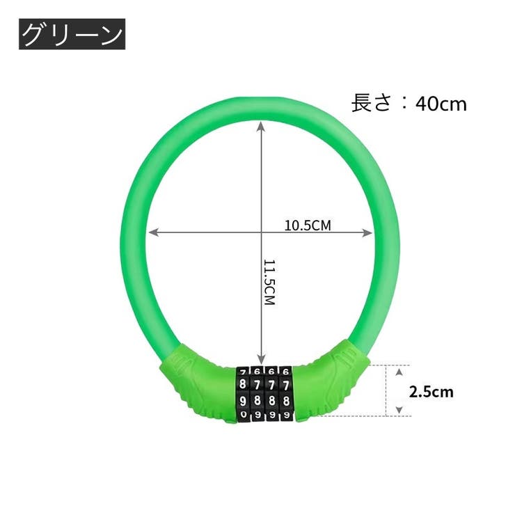 ダイヤルロック 4桁 自転車 | PlusNao | 詳細画像9 