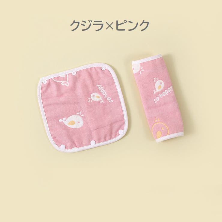 抱っこひも用よだれカバー 2枚セット ベビー | PlusNao | 詳細画像10 