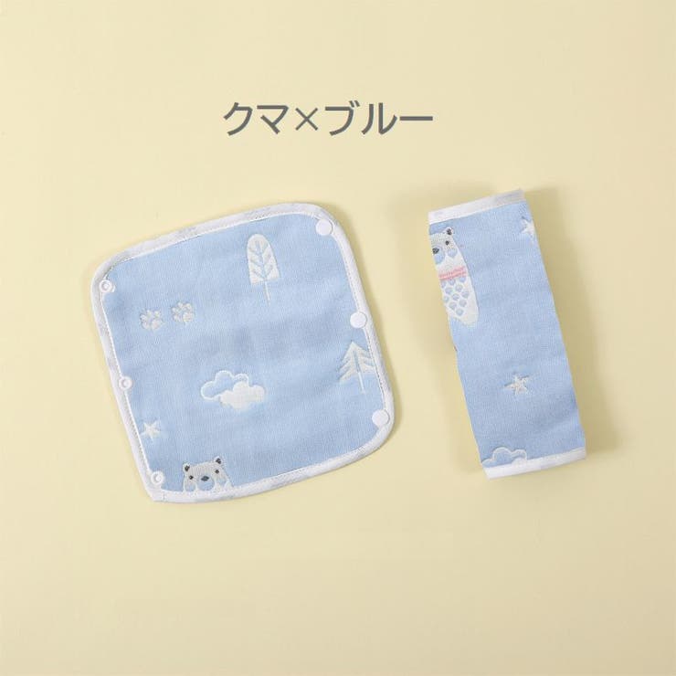 抱っこひも用よだれカバー 2枚セット ベビー | PlusNao | 詳細画像15 