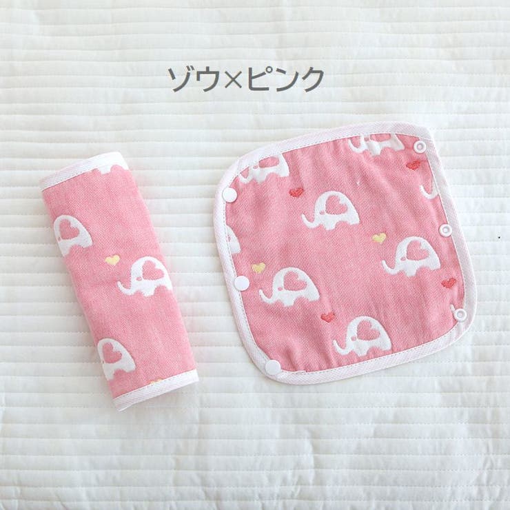 抱っこひも用よだれカバー 2枚セット ベビー | PlusNao | 詳細画像17 