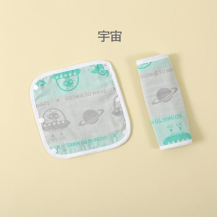 抱っこひも用よだれカバー 2枚セット ベビー | PlusNao | 詳細画像18 