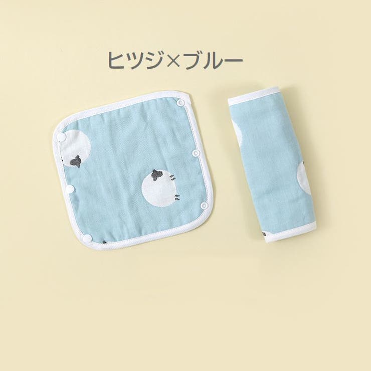 抱っこひも用よだれカバー 2枚セット ベビー | PlusNao | 詳細画像2 