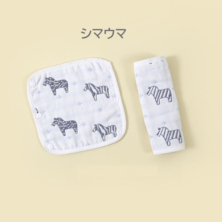 抱っこひも用よだれカバー 2枚セット ベビー | PlusNao | 詳細画像3 