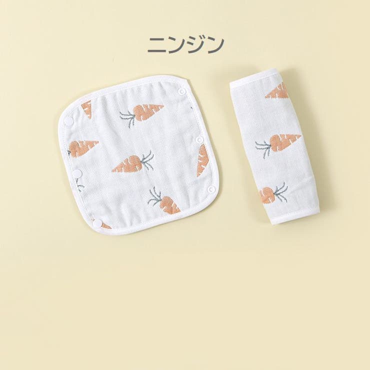 抱っこひも用よだれカバー 2枚セット ベビー | PlusNao | 詳細画像4 