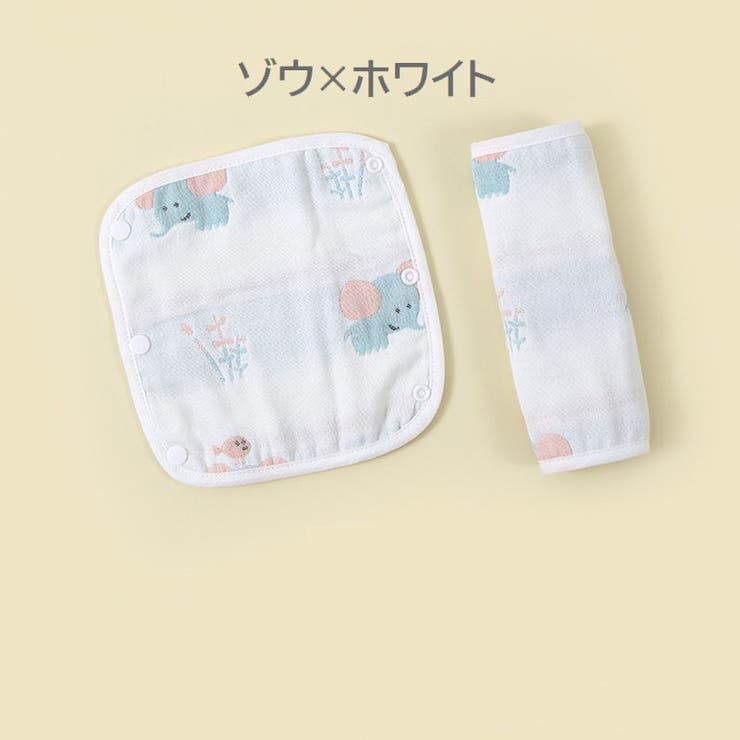 抱っこひも用よだれカバー 2枚セット ベビー | PlusNao | 詳細画像5 